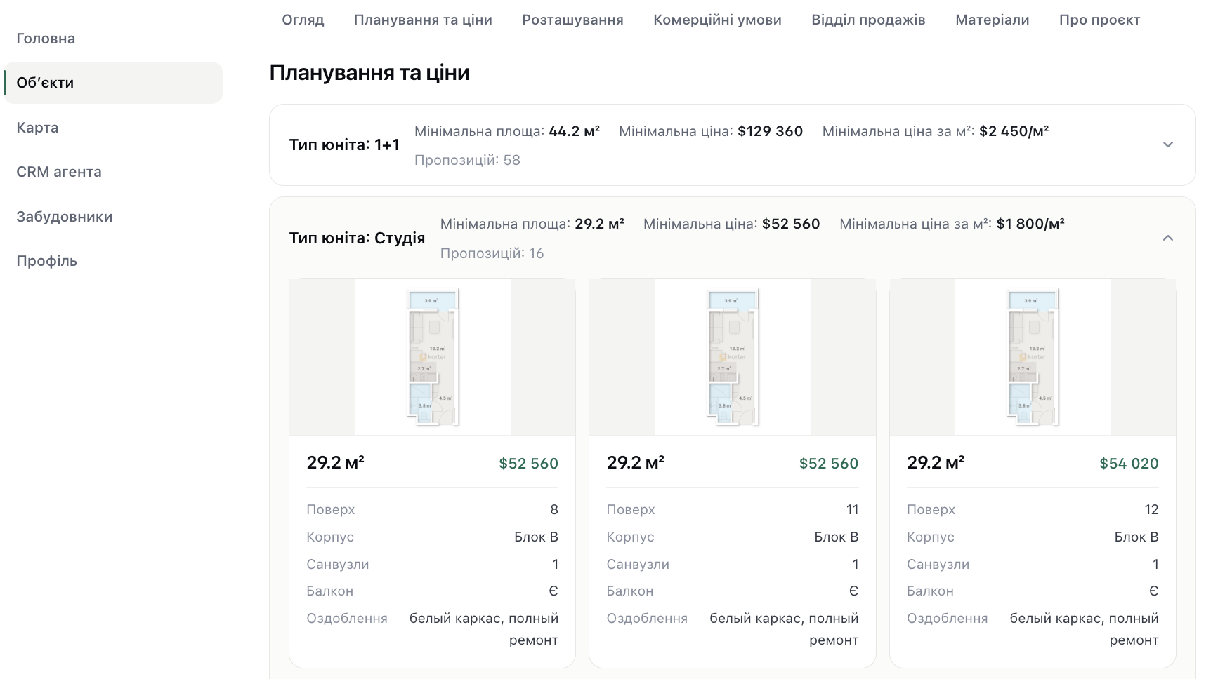 Розділ «Планування та ціни» в AREO: площа, поверхи, корпус і ціна за м²