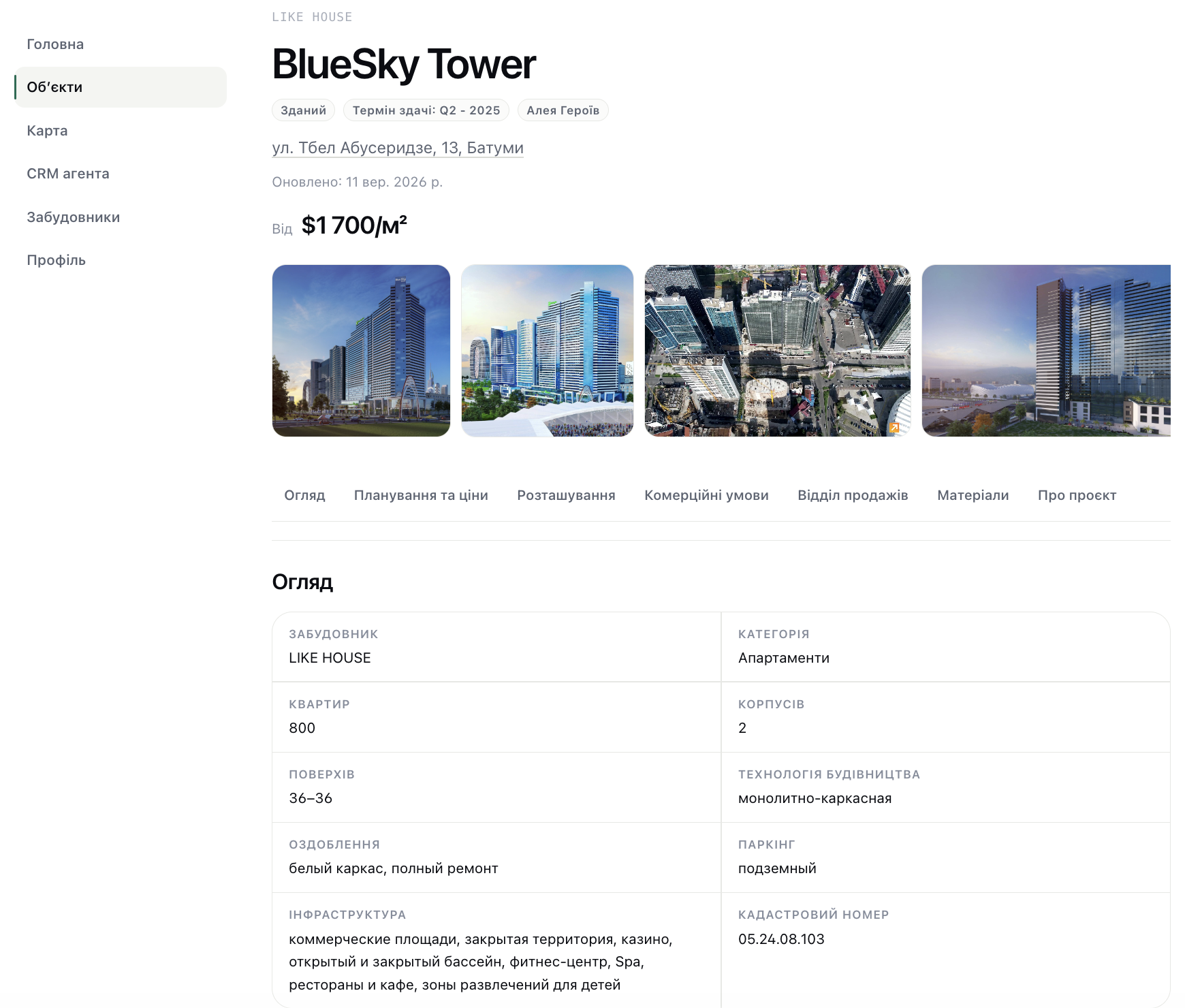 Картка проєкту BlueSky Tower в AREO: характеристики, фотографії та розташування