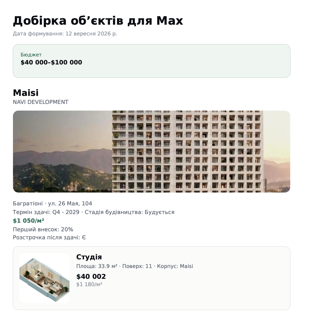 Готовий PDF з добіркою квартир, сформований в AREO